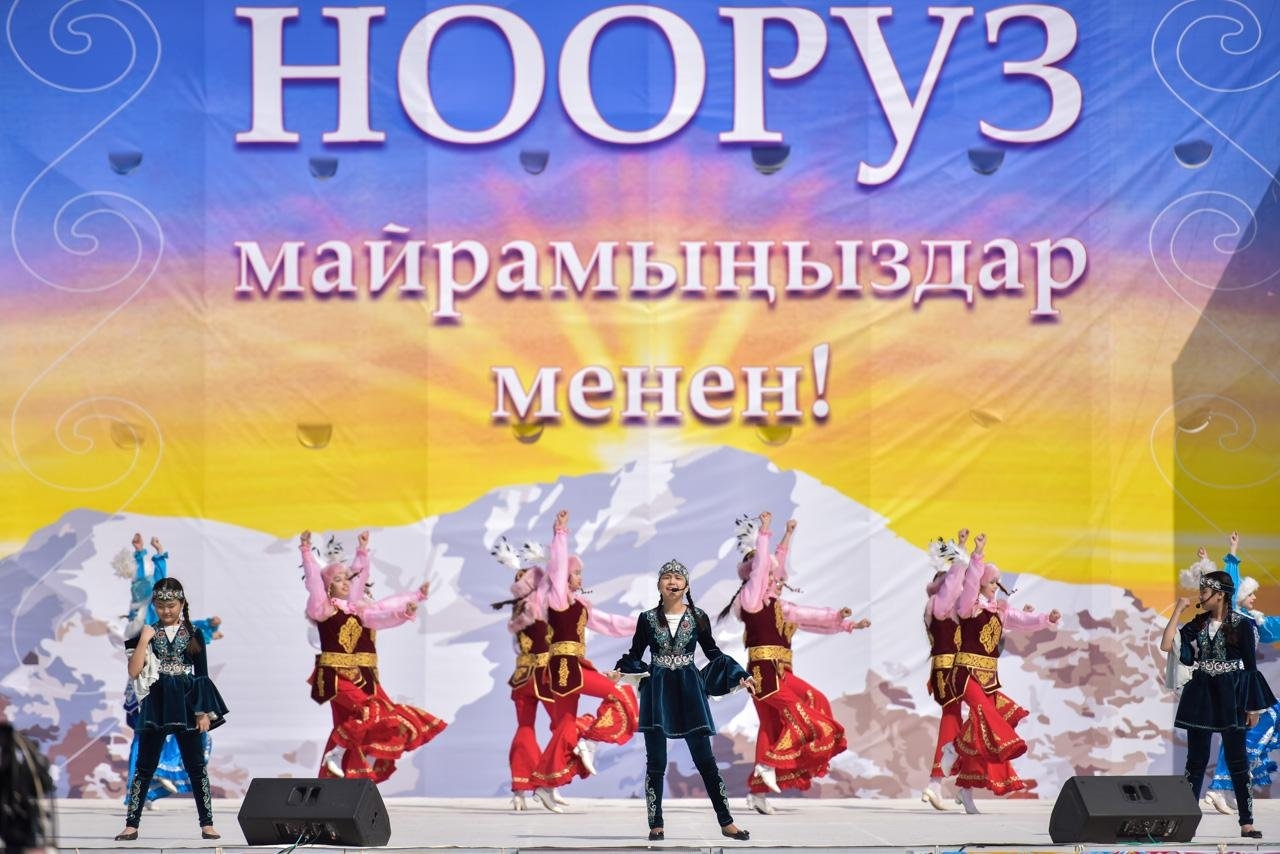С праздником нооруз поздравления. С праздником Нооруз. Изображение праздника Нооруз. Праздник Нооруз в Кыргызстане. Нооруз в Кыргызстане открытки.