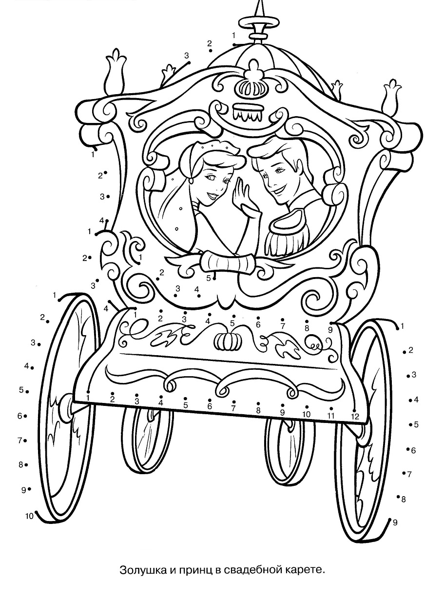 Принц с принцессой в карете