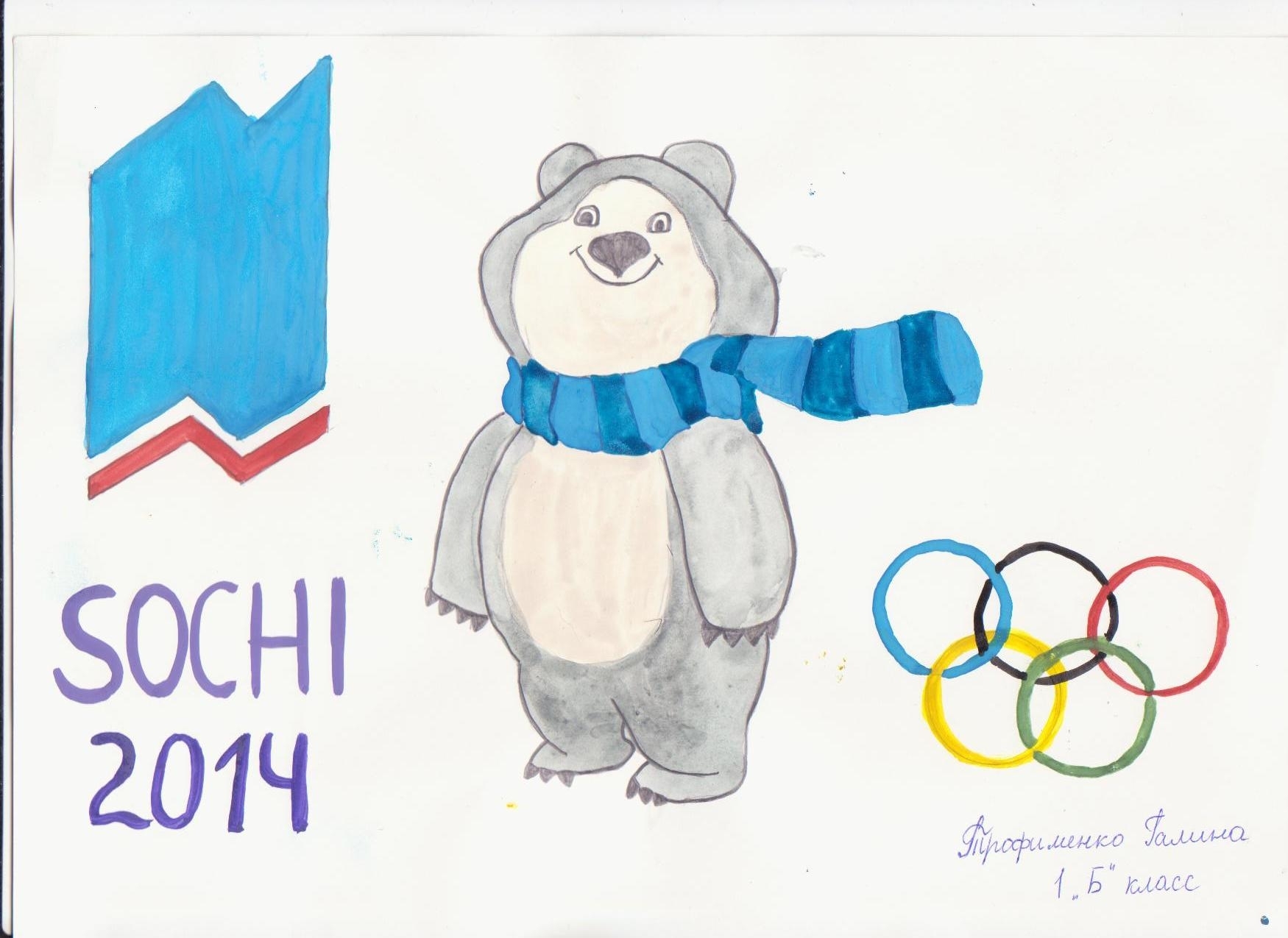 Олимпийские игры рисунок легко. Олимпийские игры рисунок. Рисунок на тему символ Олимпийских игр.