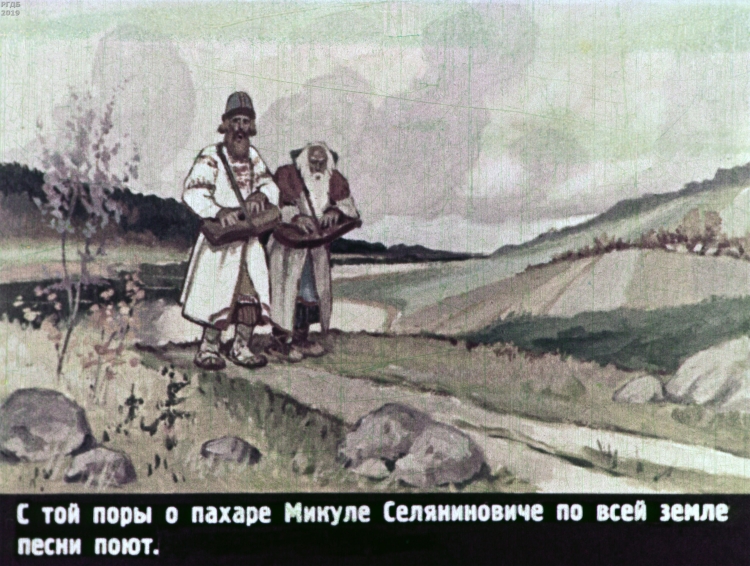 Портрет Микулы Селяниновича