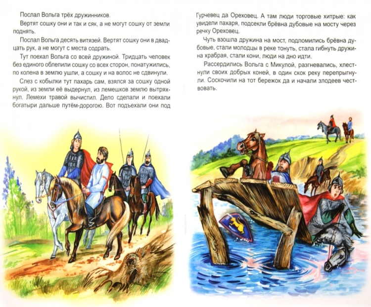 Святогор Марвел