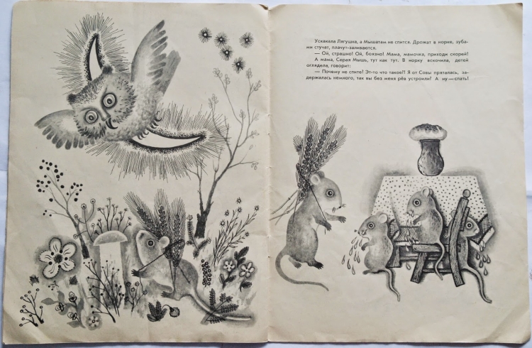 Лис и мышонок иллюстрации