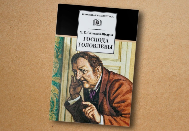 Господа Головлевы фильм 2010