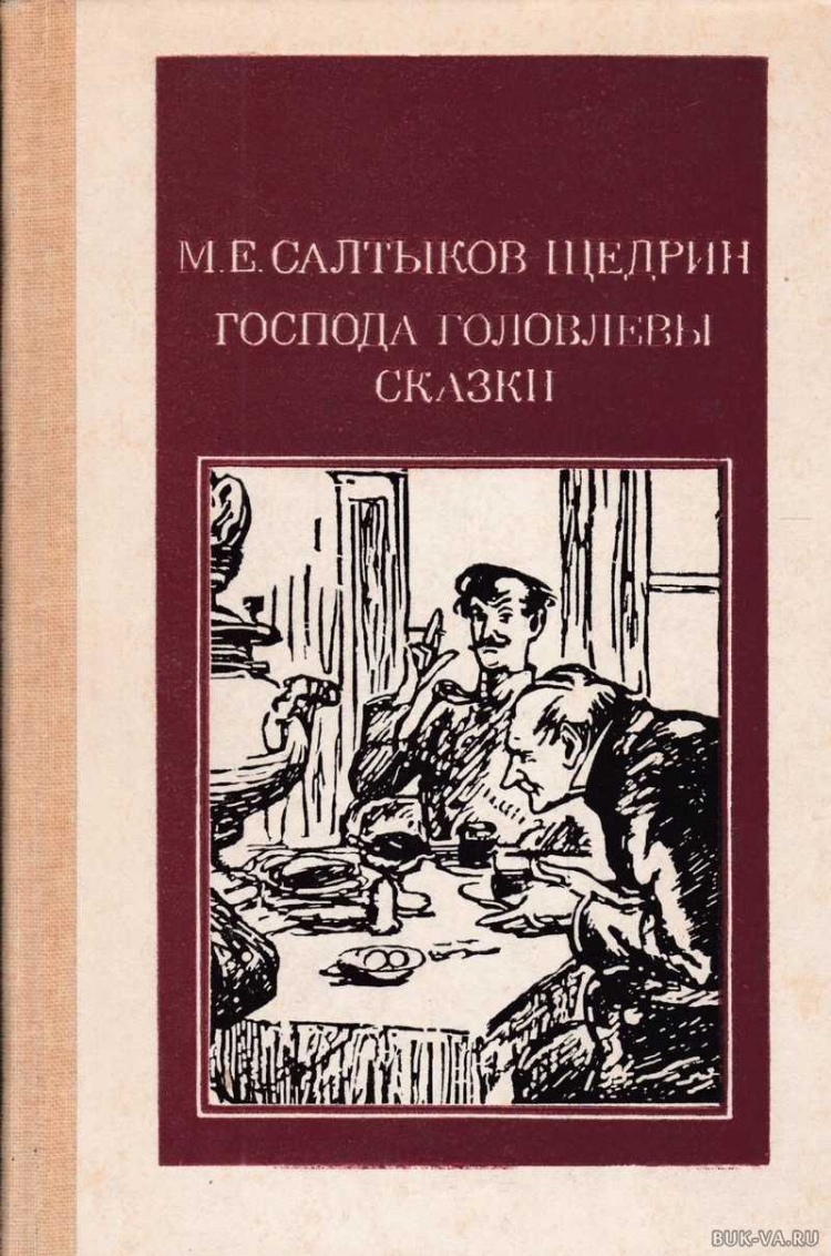 Спектакль Иудушка Господа Головлевы учебный театр ЯГТИ