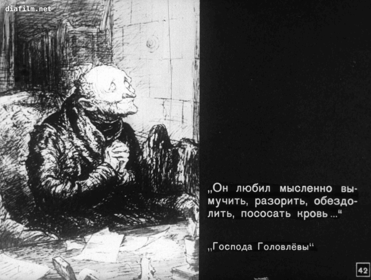 Господа Головлевы малый театр