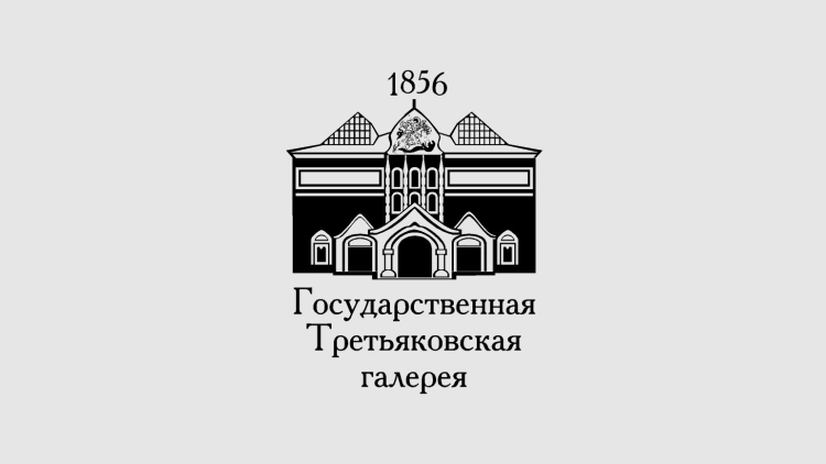Товарный знак Третьяковская галерея