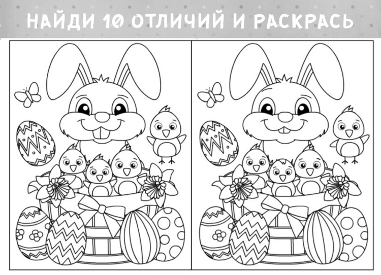 Задания для детей Найди отличия