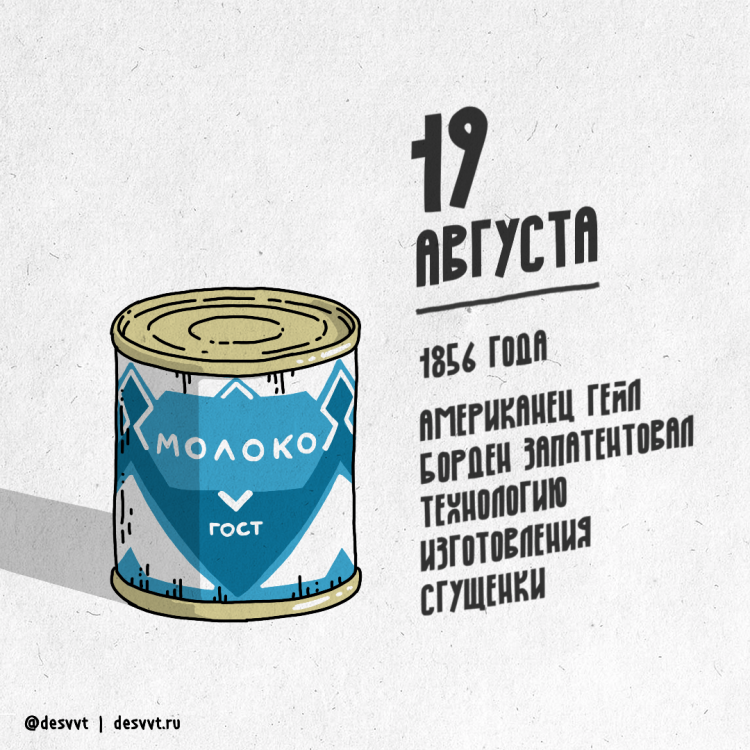 Сгущенка рисунок