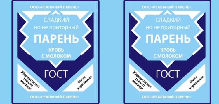 Сгущенка вареная в баночке