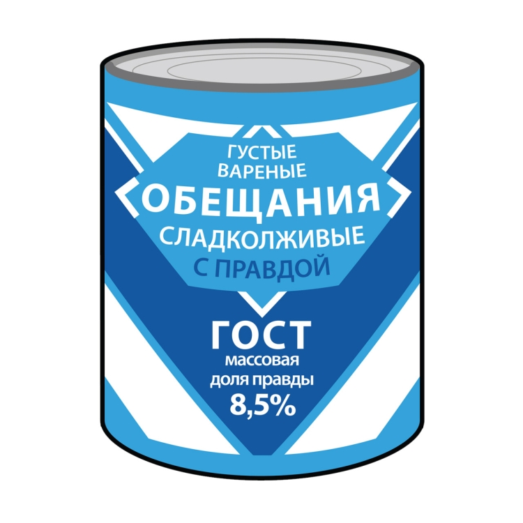 Сгущенка мультяшная