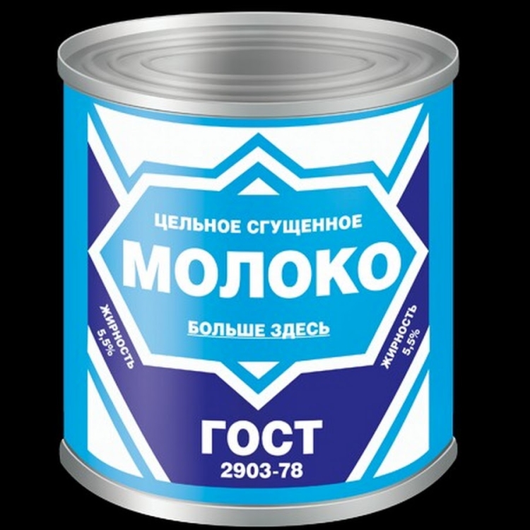 Банка сгущенки
