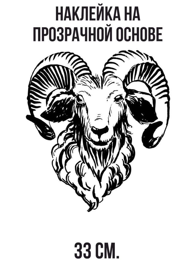 Тату Овен эскизы