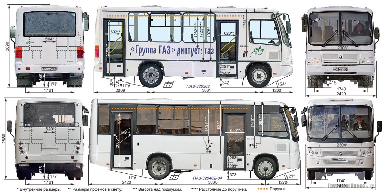 Автобус ПАЗ 4234