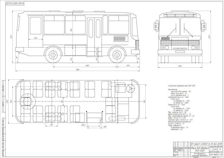 Чертеж автобуса ПАЗ 3205