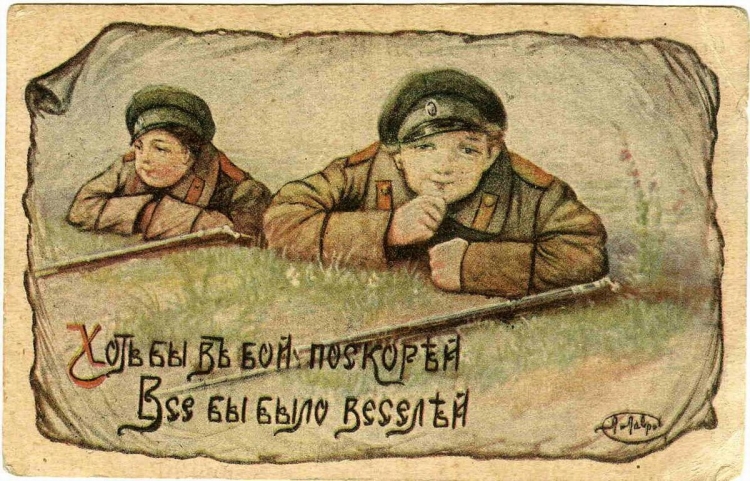 Русские военные плакаты