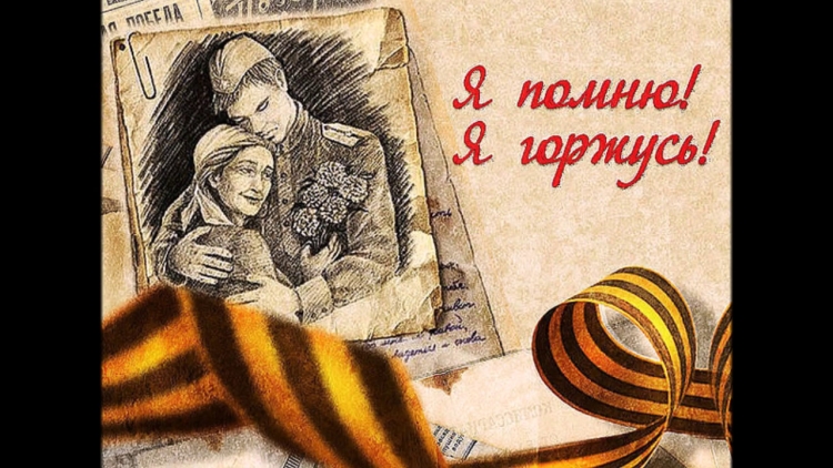 Письмо детям войны