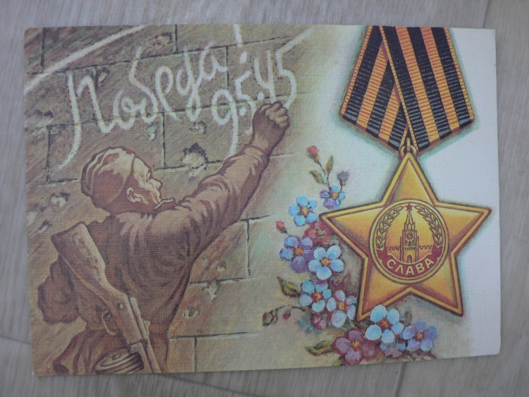 Старые военные открытки