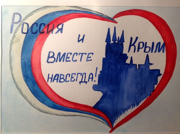 Рисунки ко дню крыма