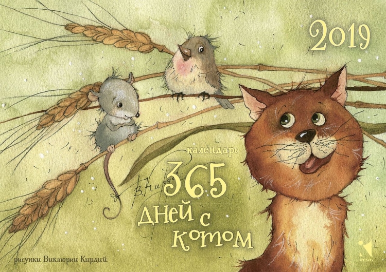 Виктория Кирдий мышки