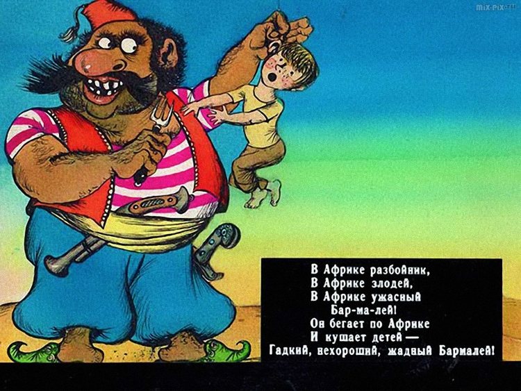 Пальчик Бармалея