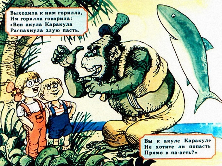 Диафильм Бармалей