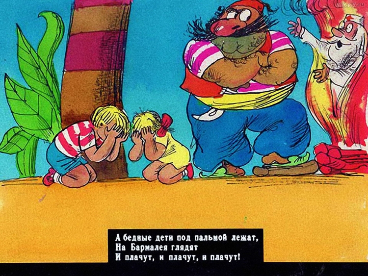 Бармалей раскраска