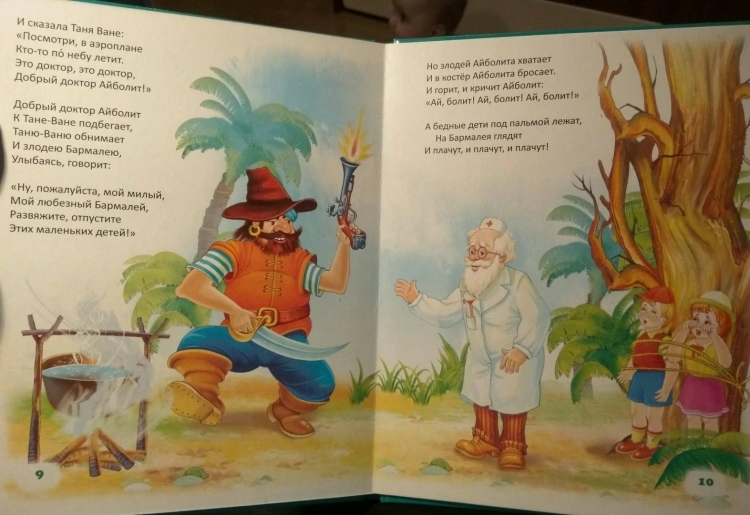 Разбойник Бармалей мультфильм
