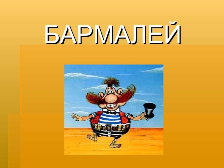 Чуковский Бармалей иллюстрации
