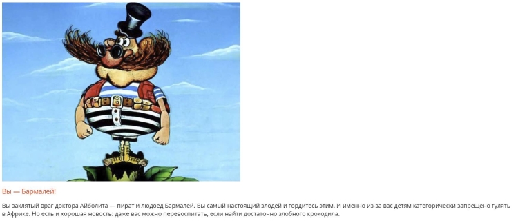 Бармалей Чуковский 1991