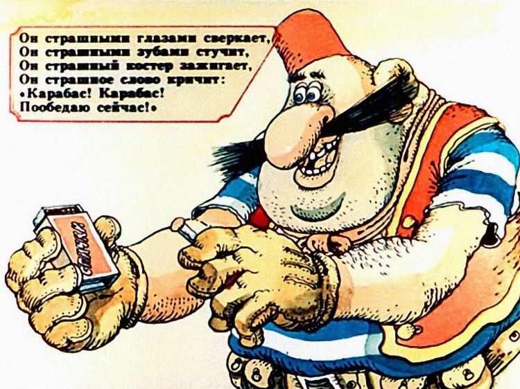 Доктор Айболит и разбойник Бармалей