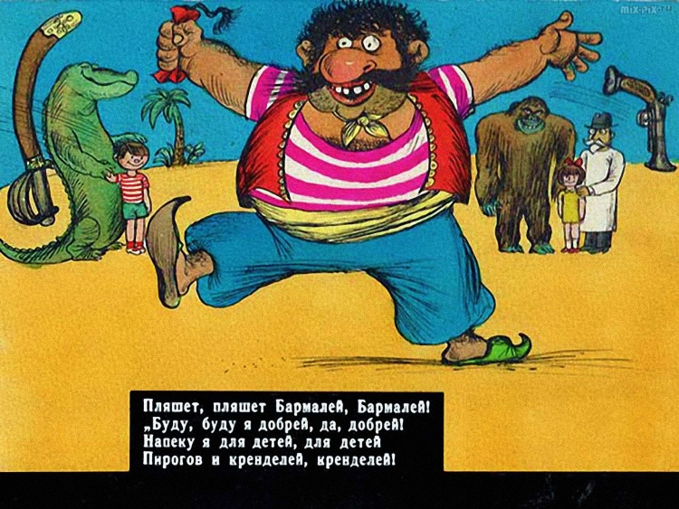 Не ходите в Африку гулять