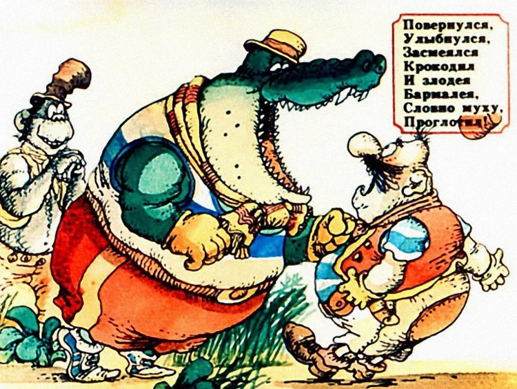 Айболит и Бармалей диафильм
