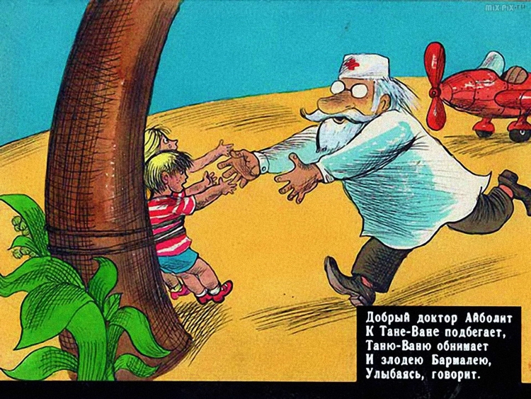 Разбойник Бармалей мультфильм