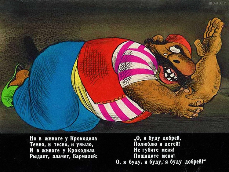 Как выглядит Бармалей