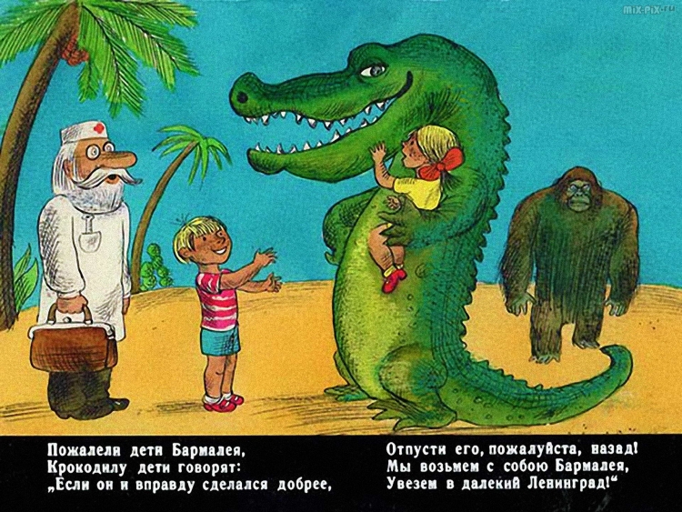 Советские книжки про Бармалея