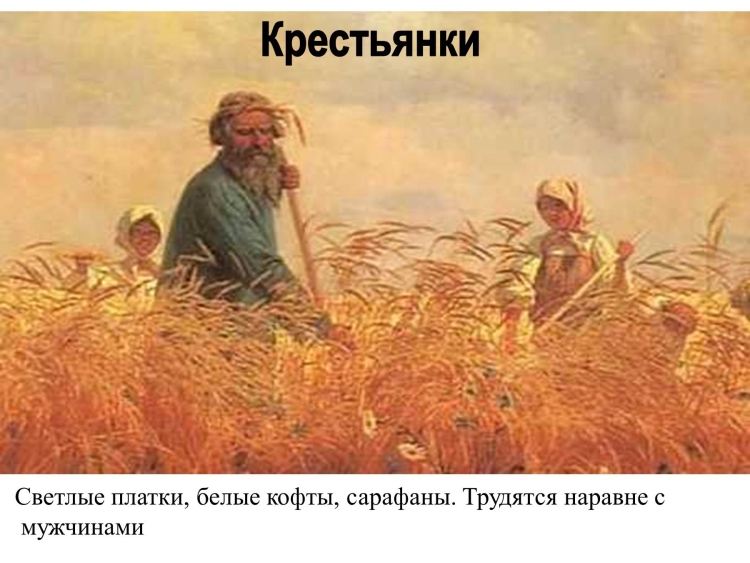 Григорий Мясоедов. Страдная пора (Косцы). 1887