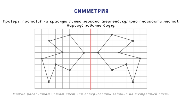 Геометрический стиль рисования