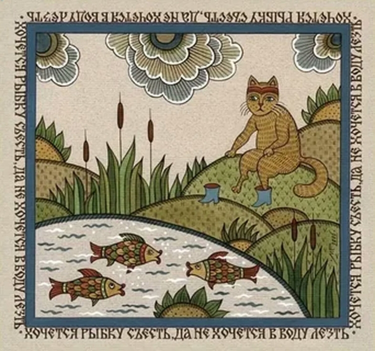 Лубок Марины Русановой