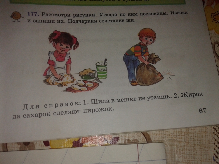 Подбери пословицы народов твоего края