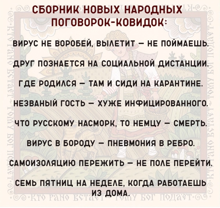 Смешные поговорки