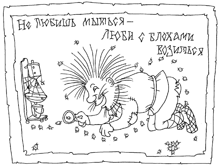 Раскраски к пословицам