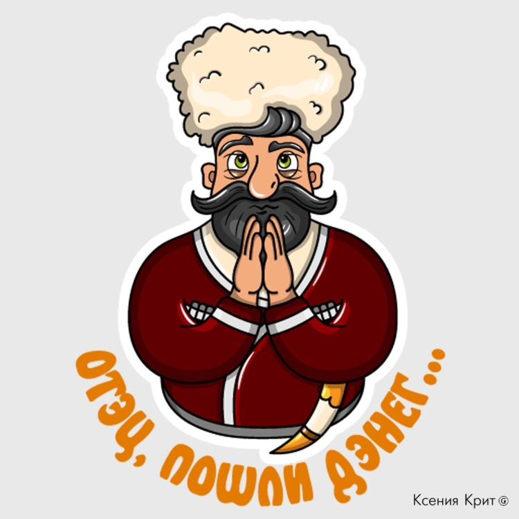 С днем рождения на грузинском