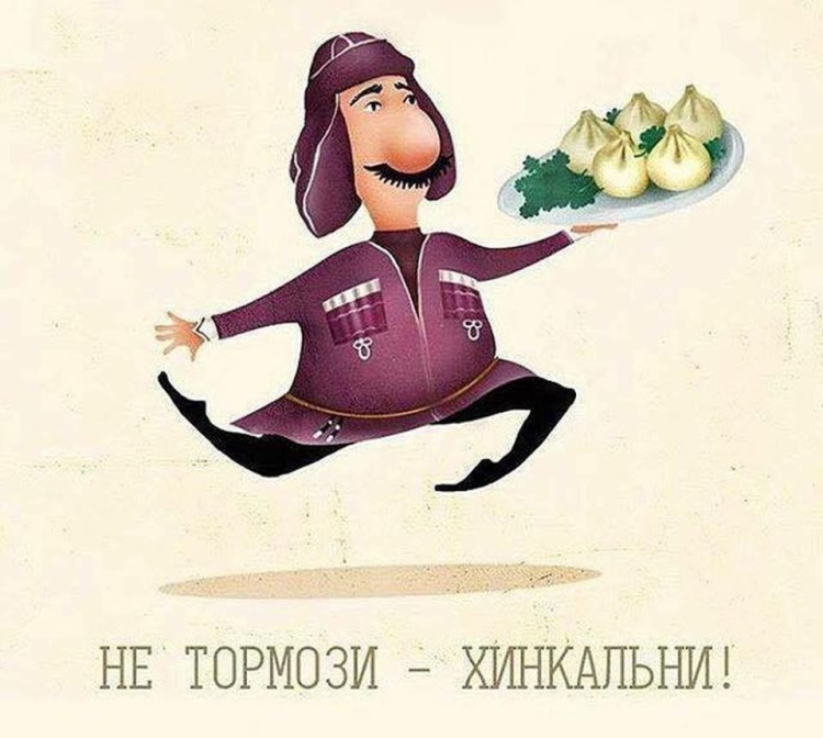 Кавказское поздравление с днем рождения