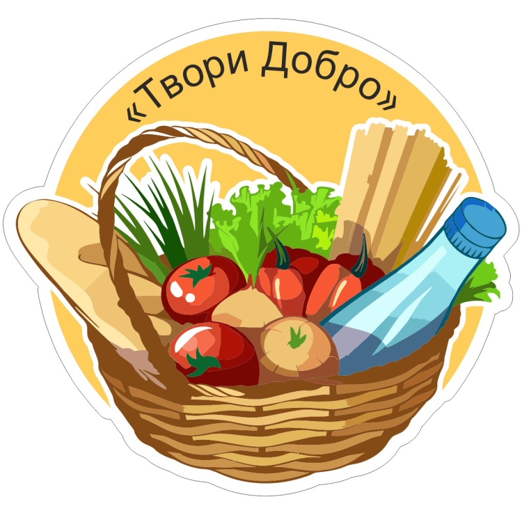 Нарисовать корзину с продуктами