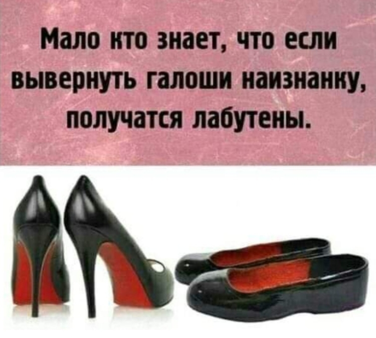 Алексей толстой прожорливый башмак