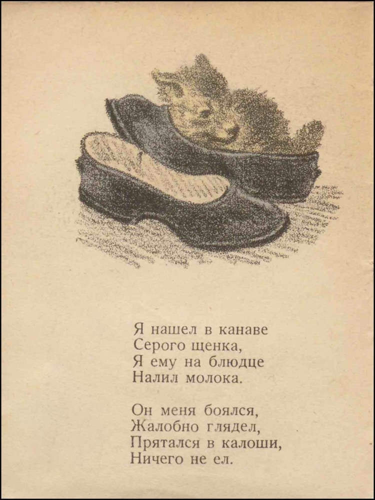 Сапоги раскраска