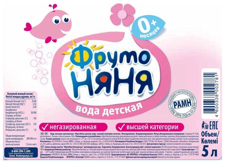 Мозайка из крышкчек ФРУТОНЯНЯ