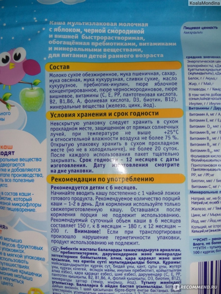 Агуша молочная продукция ассортимент