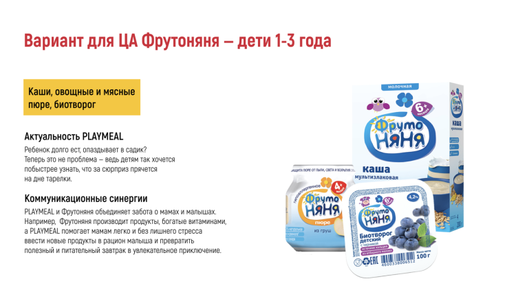 ФРУТОНЯНЯ Эстетика