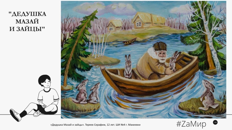 Картинки раскраски дед мазай и зайцы иллюстрации (47 фото)